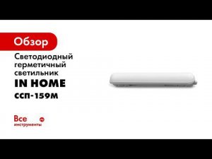 Светильники ССП 159