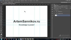 Как настроить направляющие линии в Adobe Photoshop