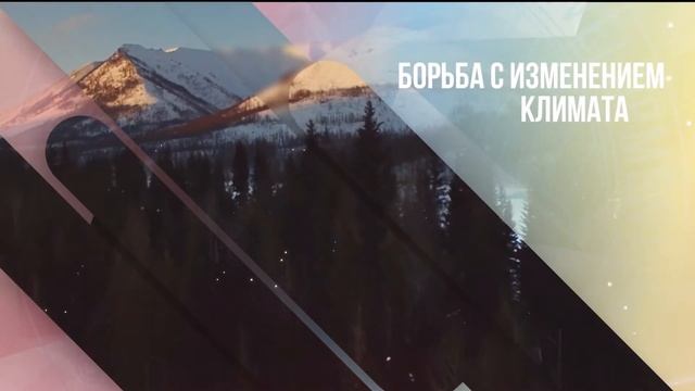 Промо- ролик II Северный форум по устойчивому развитию 2020 смотреть онлайн