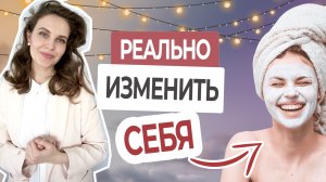 Как принять свою внешность? Если реально некрасивая!