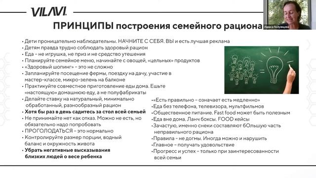 Вебинар с экспертом LCHF марафона Ларисой Полуянцевой (31.08.2022) смотреть онлайн