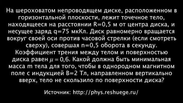 Магнитное поле - Сила Лоренца (часть 2) смотреть онлайн