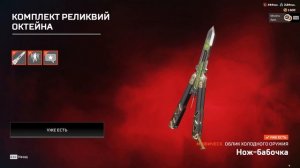 WARNING! Обнуление счетчика контейнеров. Осколки реликвии на годовщину Apex Legends. Реликвия Апекс