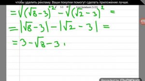 Упрощение выражения с модулями. Алгебра 8 класс.