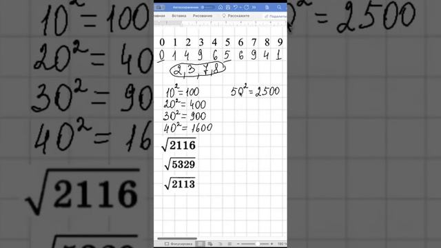 Корни из больших чисел смотреть онлайн