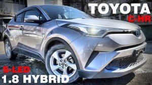 Обзор Toyota C-HR, 2018г., V=1.8 Hybrid, S-Led, пробег: 114000км, аукционная оценка: 4 балла.