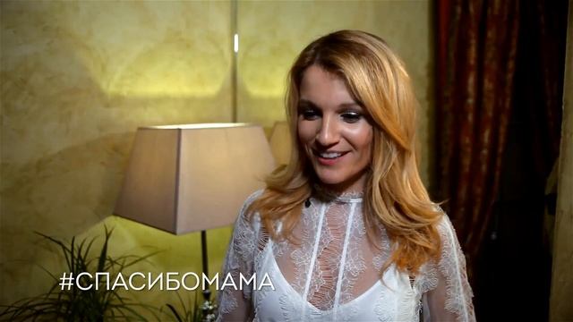 Евгения Малахова. Спасибо, мама!