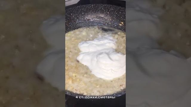 Бефстроганов из свинины смотреть онлайн