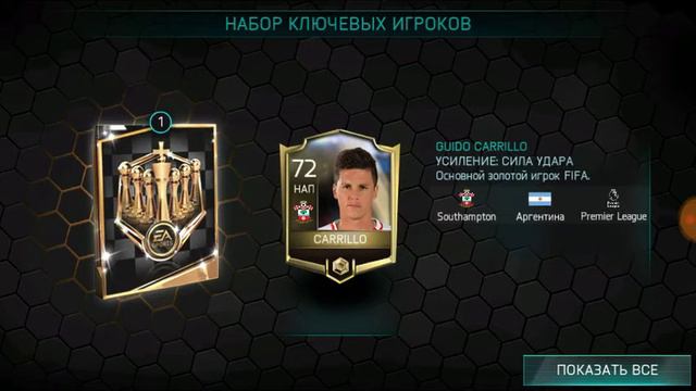 ПАКИ КЛЮЧЕВЫХ ИГРОКОВ НА 4.500.000 МОНЕТ//ПОЙМАЛ ТОПОВ?///FIFA 18 MOBILE смотреть онлайн