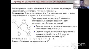 Байесовский выбор моделей II, 3