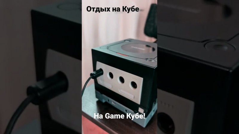 Nintendo GameCube со всеми МОДАМИ! Лучший отдых НА КУБЕ ретро геймера!