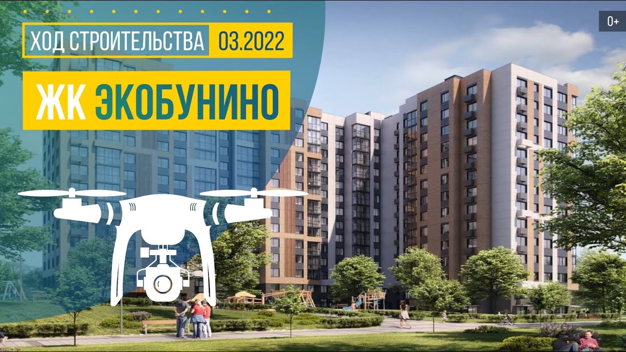 Обзор с воздуха ЖК «ЭкоБунино» (аэросъемка: март 2022 г.)