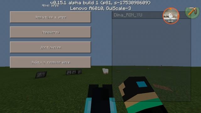Обзор MineCraft 0.15.0.50 build 1 alpha . смотреть онлайн