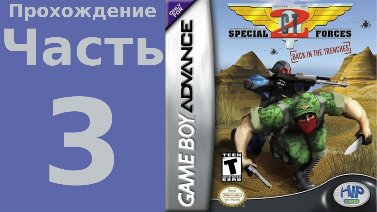 CT Special Forces (GBA) прохождение. Часть 3