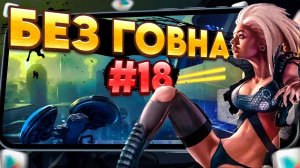 РЕАЛЬНО ТОЛЬКО ЛУЧШИЕ ИГРЫ на АНДРОИД и iOS. ТОП 12 ЛУЧШИХ МОБИЛЬНЫХ ИГР | Во что поиграть?  БГ №18