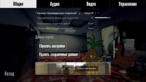 (Секрет) Чемпион мира по настройкам | The Stanley Parable: Ultra Deluxe (2022)