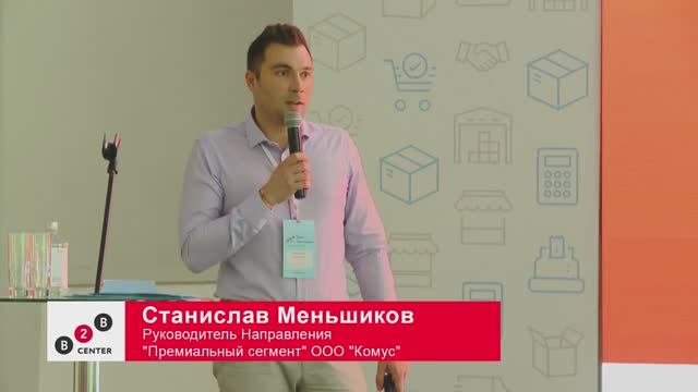 День поставщика 2019: Станислав Меньшикв, "Комус". Платформа корпоративной онлайн закупки