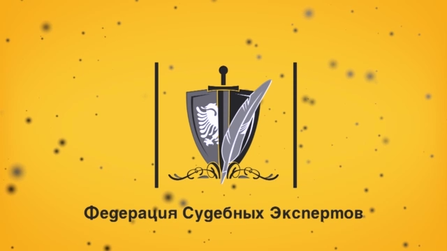 Слово эксперту 152. Инженерно-технологическая экспертиза