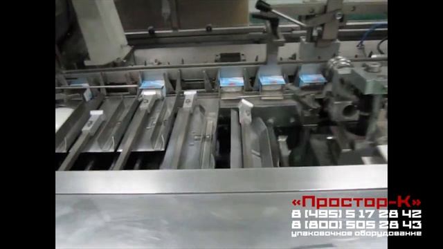 Картонажное оборудование для упаковки мыла в индивидуальную картонную коробку