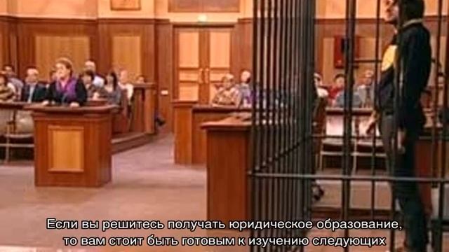 Высшее юридическое образование в России