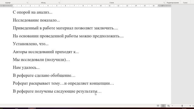 Заключение к реферату -  Diplomade.ru
