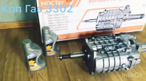 КПП 3302 Газель, Газель Бизнес