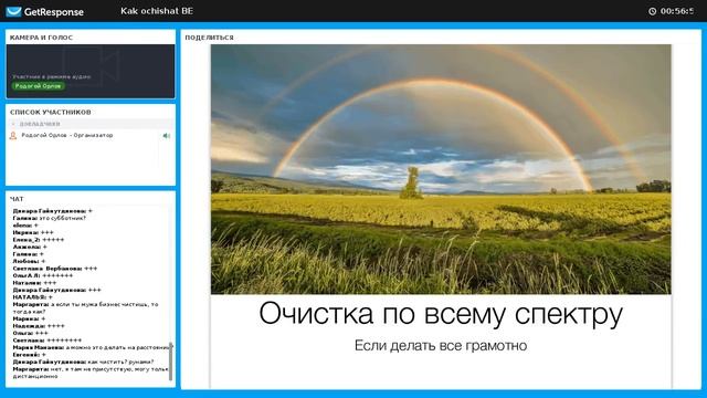 Как очищать бизнес-энергетику смотреть онлайн