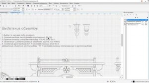 Выделение и преобразование объектов в CorelDRAW. Часть1