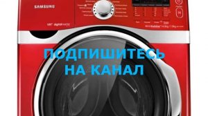 Стиральная машина постоянно набирает воду.  Почему?