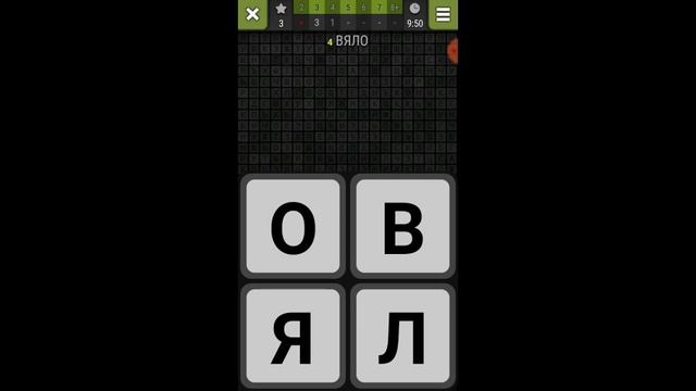 Поиск слова смотреть онлайн