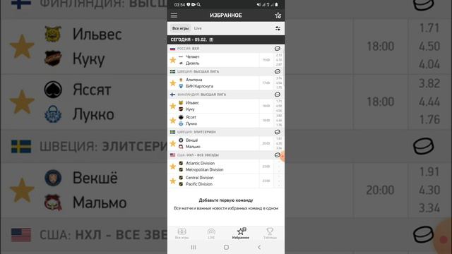 ПРОГНОЗЫ НА ХОККЕЙ 🏒 + 2 МАТЧА NHL ВСЕ ЗВЁЗДЫ смотреть онлайн