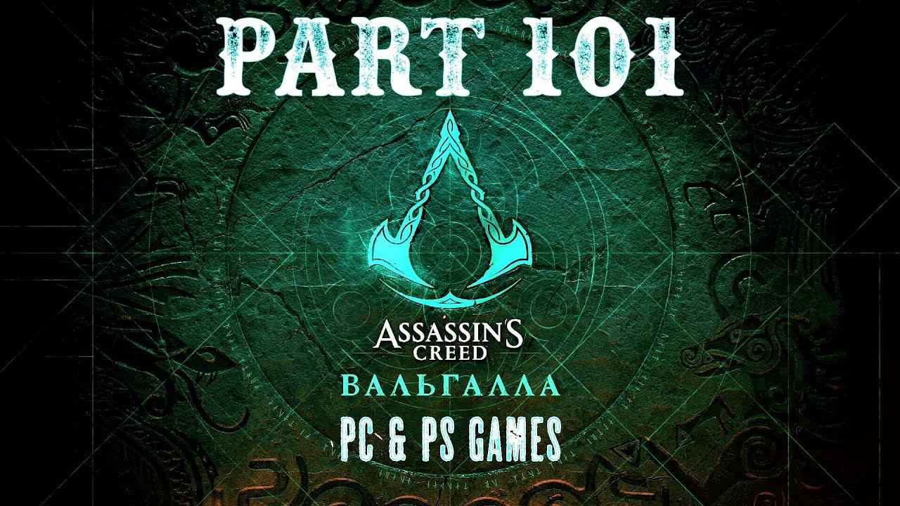 Assassin's Creed Valhalla Part 101