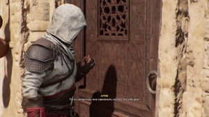 Assassin's Creed Mirage : Лиса и Охотник