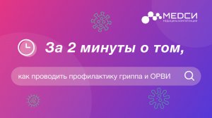 7 советов для профилактики простуды в холодное время года