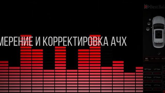 Настройка автозвука