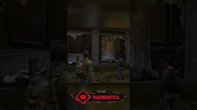 Кто не ест, тот ... в The Last of Us смотреть онлайн