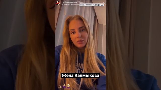 Жена Мухамеда Калмыкова , сестра Анатолия Сульянова ? Светлана о хейте в ее адрес?#сульянов #ufc