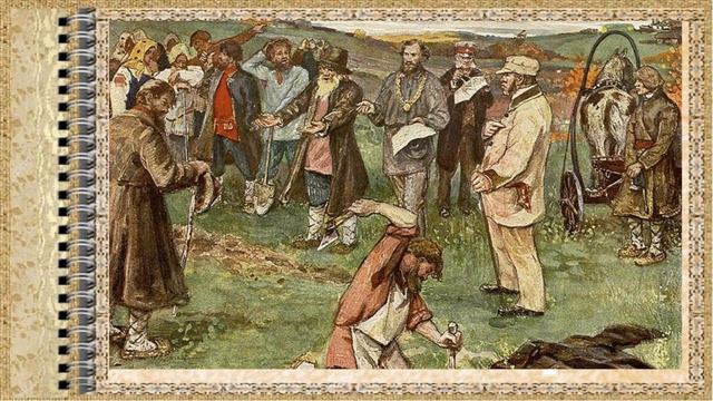 Виртуальная выставка "Великая реформа 1861 года". Библиотека-филиал № 1