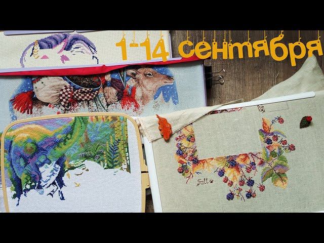 1-14 сентября 2022. Опять старт) продвижения, кадры с выстаки Врубеля и запеканка из кабачка смотреть онлайн