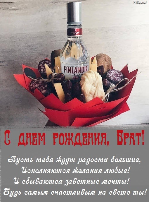 С Днем Рождения,БРАТ!!! Ты у Меня Самый Лучший!