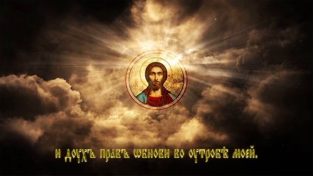 Псалом 50 | Psalm 50 смотреть онлайн