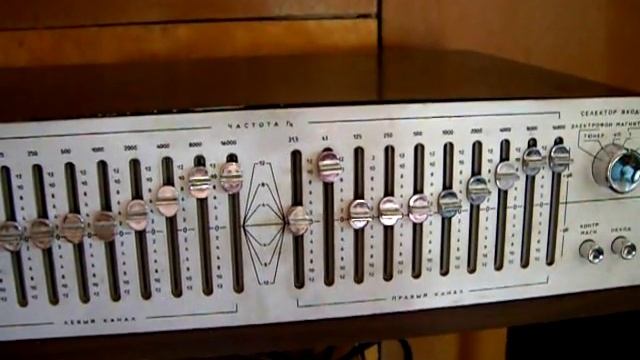 Эквалайзер Прибой Э-014С