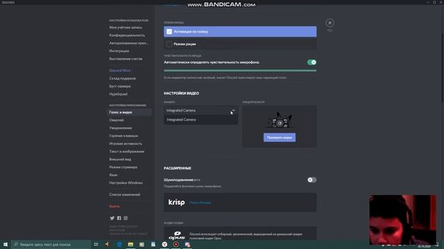Как скачать дискорд на любой Windows смотреть онлайн