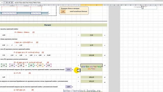 6. Расчет нагрузок от 2-х слойной кирпичной кладки смотреть онлайн