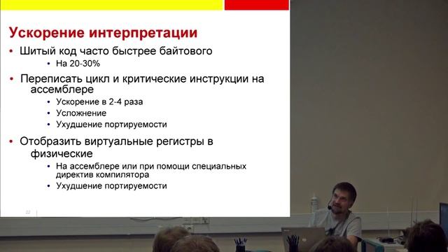 Олег Плисс — Виртуальные машины. Часть 1