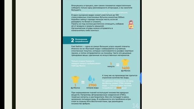 Классный час 10 класс