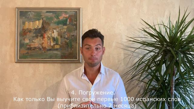 Репетитор по испанскому в Москве