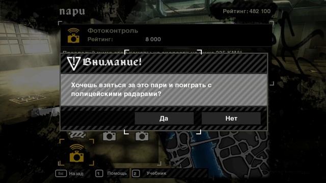 Прохождение Need for Speed: Most Wanted. Часть 18 - Пари и рейтинг - Барон №10 смотреть онлайн