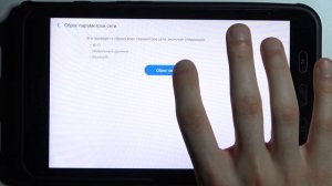 Как сбросить настройки сети на SAMSUNG Galaxy Tab Active 2 / Сброс сети на Galaxy Tab Active 2