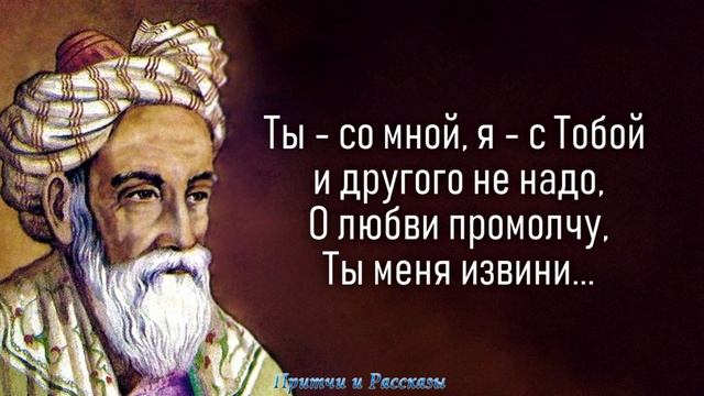 Омар Хайям – Лучшие Цитаты и Мудрые Высказывания Омара Хайяма На Все Времена! Притчи и Рассказы